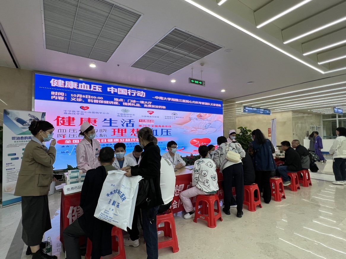 1696923974548290.jpg 中南大学湘雅三医院.JPG